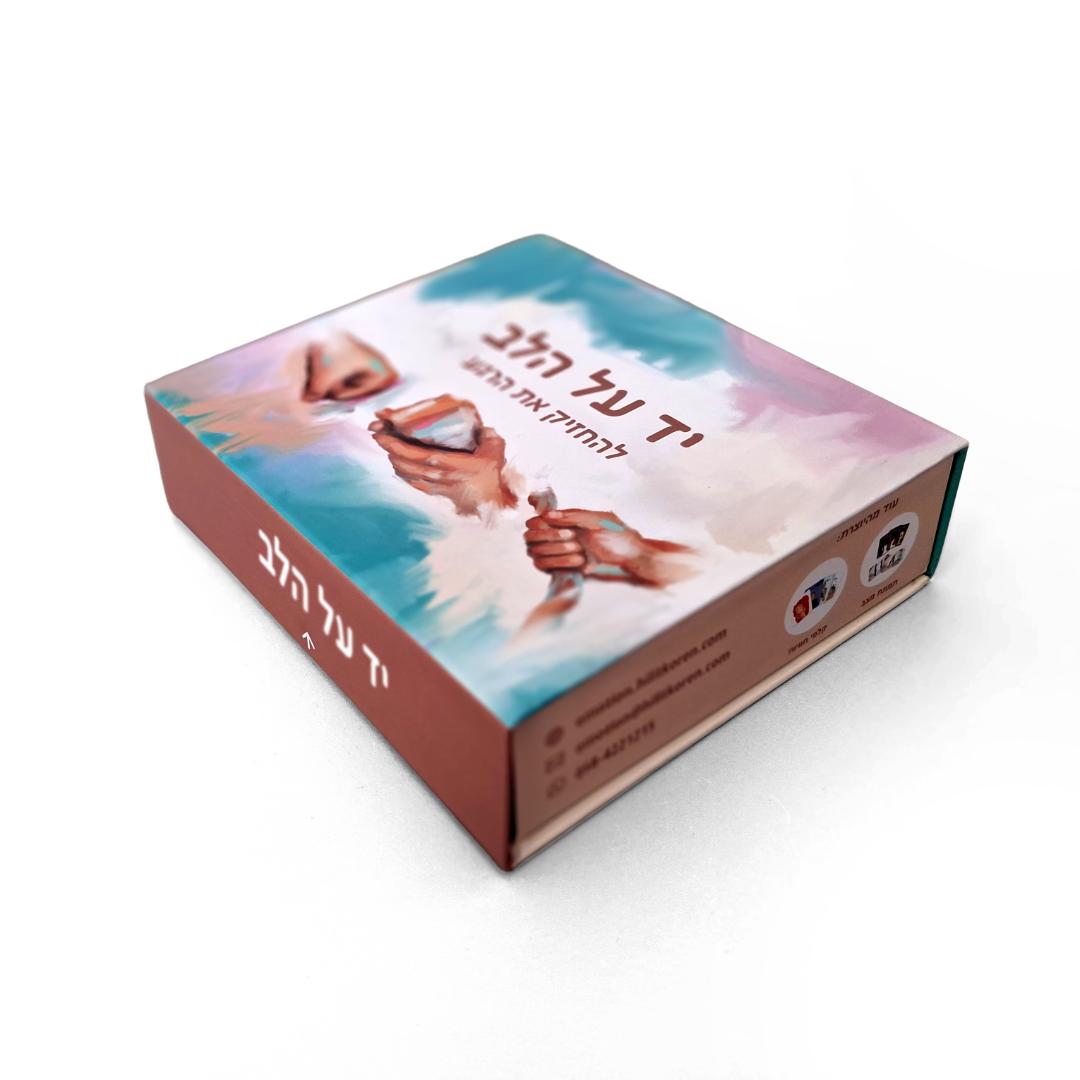 יד על הלב - להחזיק את הרגע – תמונה 7