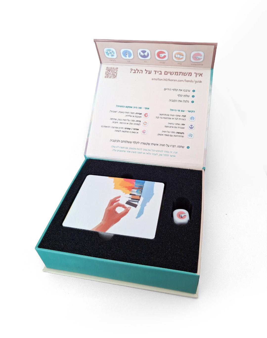 יד על הלב - להחזיק את הרגע – תמונה 2