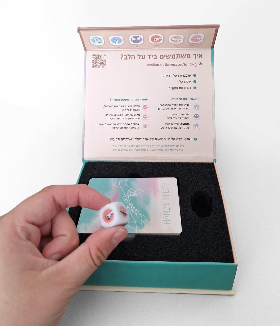 יד על הלב - להחזיק את הרגע – תמונה 5